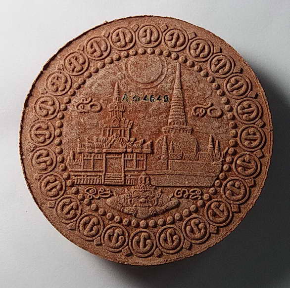 20 บาทแดงครับ พระปิดตาพังพระกาฬ รุ่นพระบรมธาตุหลักเมือง 50 โค้ดและหมายเลขยิงเลเซอร์