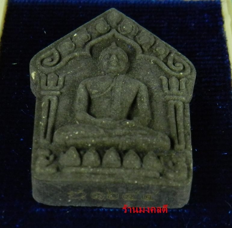 ขุนแผนผงพรายกุมาร นะอกแตก หลวงพ่อสิน วัดละหารใหญ่ ปี59 เนื้อว่านไพรดำ ตะกรุดเงิน No.1664