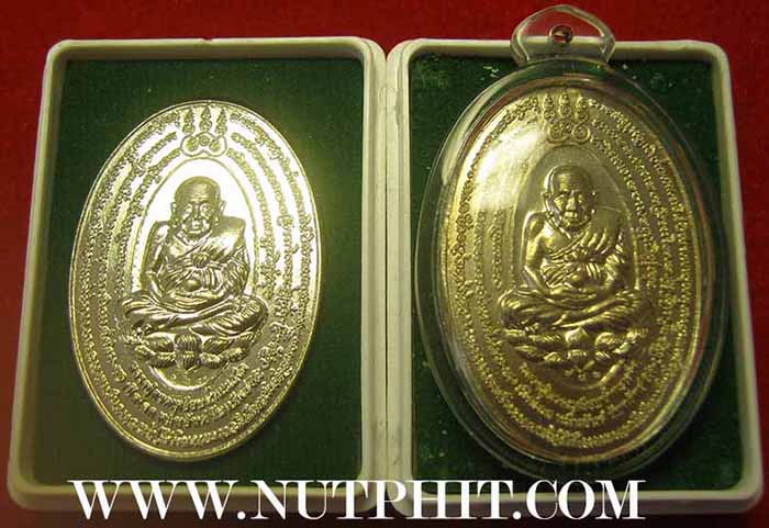 เหรียญเปิดโลกหมื่นยันต์ หลวงปู่ทวด รับทรัพย์ ลป.คำบุ อุบลราชธานี*136