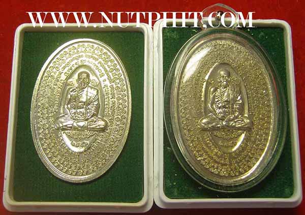 เหรียญเปิดโลกหมื่นยันต์ หลวงปู่ทวด รับทรัพย์ ลป.คำบุ อุบลราชธานี*136