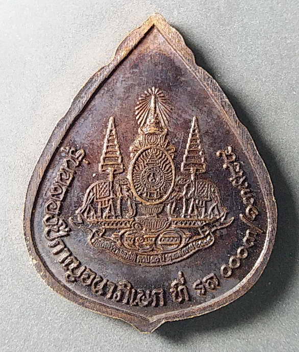 เริ่มที่ 10 บาทครับ เหรียญหลวงพ่อเปิ่น วัดบางพระรุ่นฉลองปีกาญจนาภิเษก สร้างปี 2539