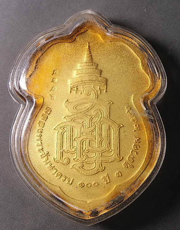 เริ่มที่ 20 บาท เหรียญกะไหล่ทองพ่นทรายสมเด็จพระญาณสังวร เหรียญนี้โดนน้ำเข้า  