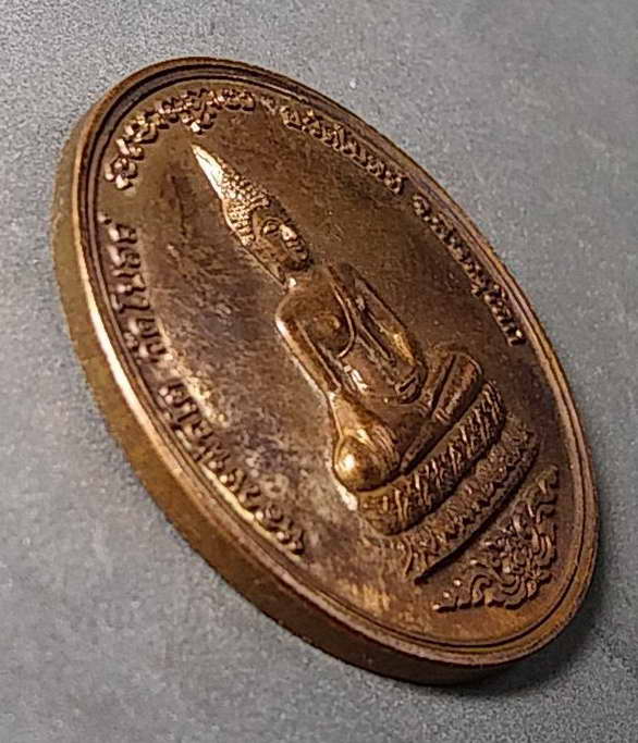 เริ่มที่ 10 บาทเหรียญหลวงพ่อโต วัดโบสถ์ อำเภอวัดโบสถ์ จังหวัดพิษณุโลก