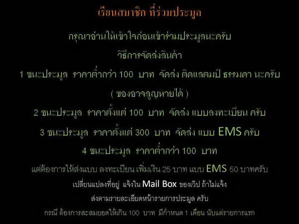 เริ่มที่ 10 บาทครับ พระสมเด็จหลวงพ่อวัดไร่ขิง จังหวัดนครปฐม ทางด้านหลังโรยพลอย