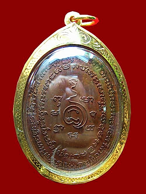 เหรียญปิดตา หลวงปู่แก้ว วัดละหารไร่ จ.ระยอง ปี 2519
