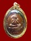 เหรียญปิดตา หลวงปู่แก้ว วัดละหารไร่ จ.ระยอง ปี 2519