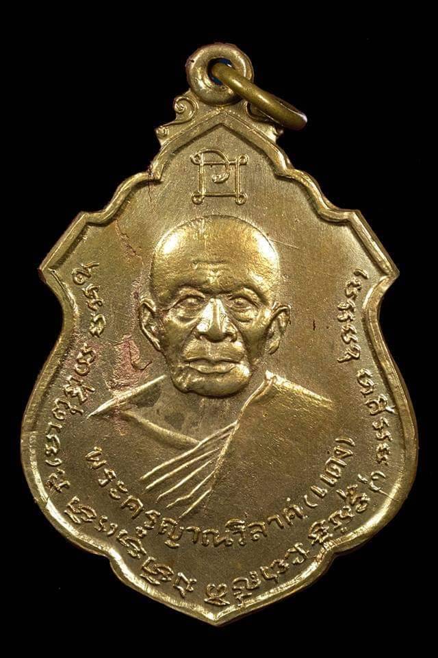 เหรียญหลวงพ่อแดง-หลวงพ่อเจริญ ออกวัดพลับ ทรงอาร์ม กะไหล่ทอง ปี 2514 พิธีใหญ่ หายากมากครับ