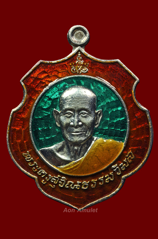 เหรียญโล่ห์เนื้อเงินลงยา รุ่น บารมีธรรม 84 หลวงปู่ม่น ธัมมจิณโณ วัดเนินตามาก พศ.2537 หมายเลข No.391