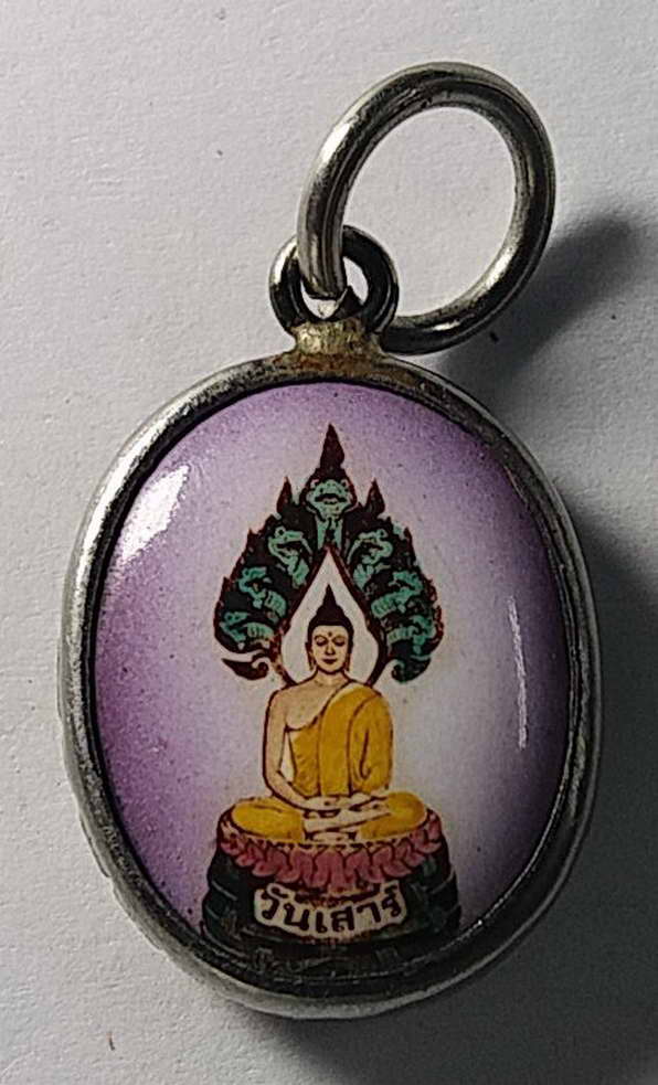 20 บาทแดง  ล็อกเก็ต พระพุทธปางนาคปรก สำหรับคนเกิดวันเสาร์