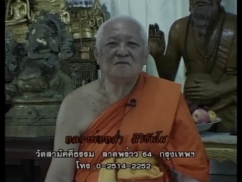 เหรียญนาคปรกด้านหลังยันต์พระราหู หลวงพ่อหล่ำ วัดสามัคคีธรรม ลาดพร้าว64 กรุงเทพฯ