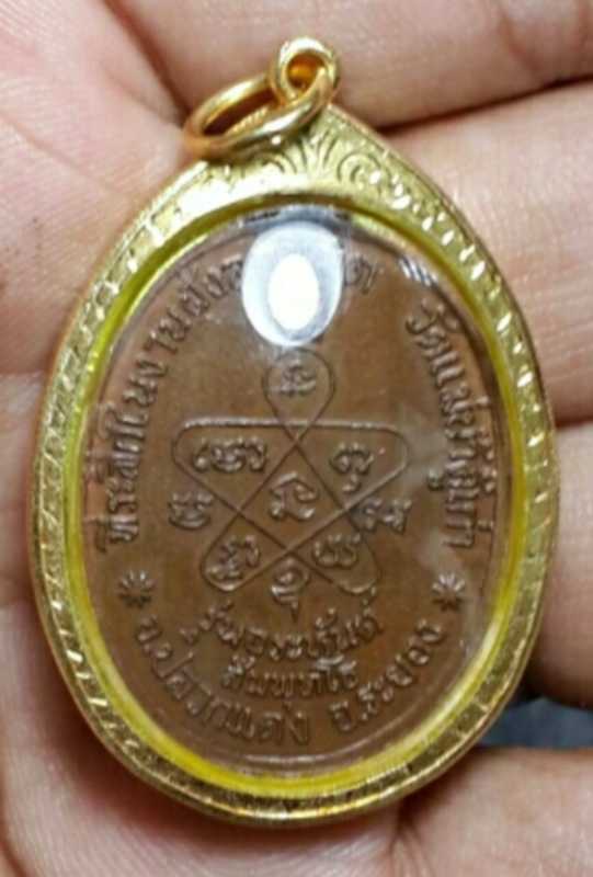 เหรียญแม่น้ำคู้ เลี่ยมทอง ไม่แพงครับ