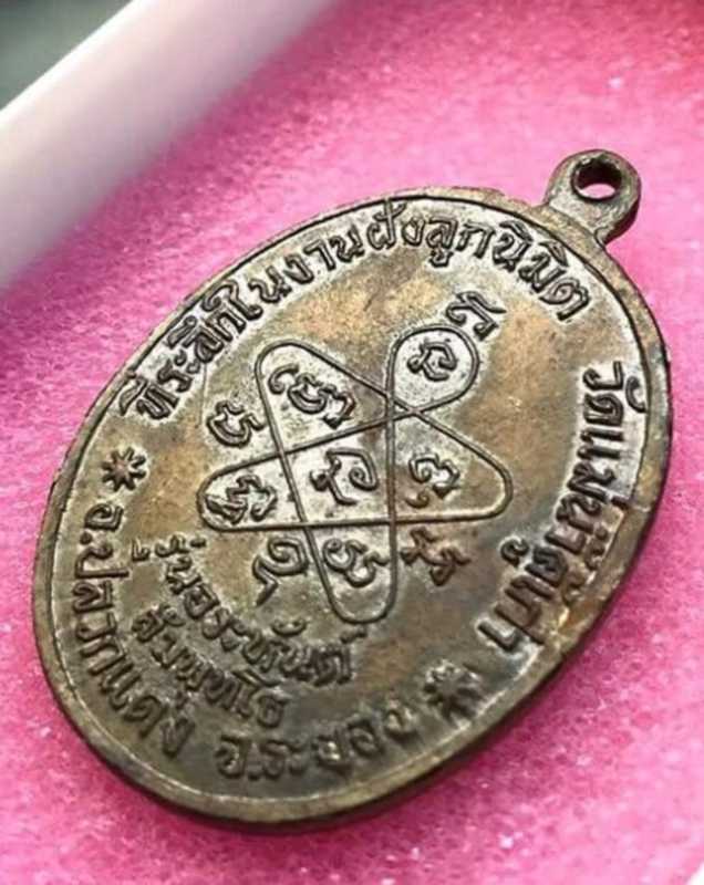 เหรียญแม่น้ำคู้ บล็อคขี้มูกหัวปะ นิยม