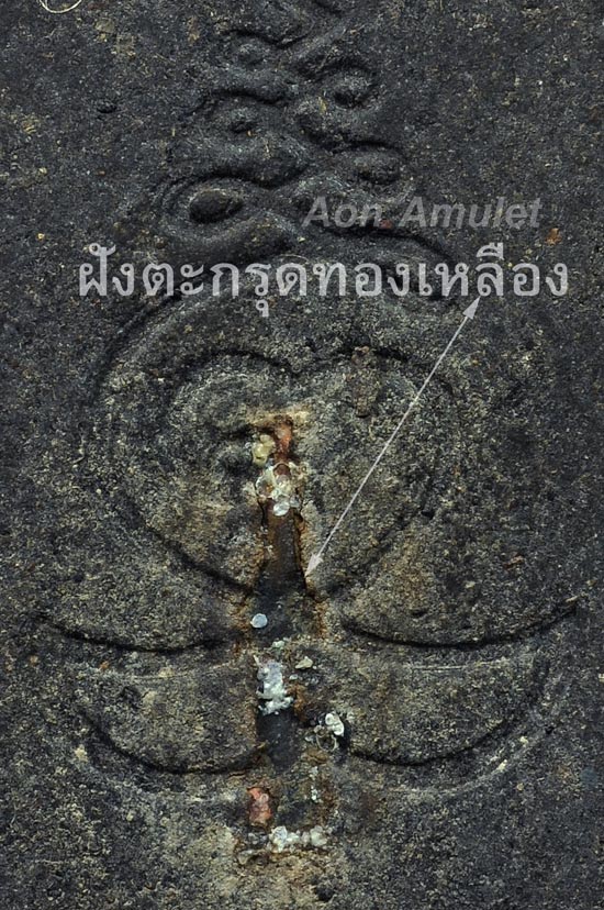 พระปิดตา 5 เหลี่ยมเนื้อว่านดำฝังตะกรุดทองเหลือง รุ่น ที่ระลึกหล่อรูปเหมือน หลวงปู่บัว ถามโก พศ.2541