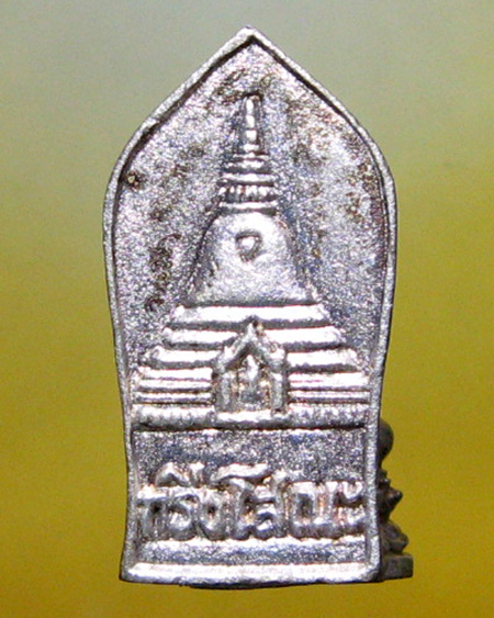 วัดพระปฐมเจดีย์  อ.เมือง จ.นครปฐม