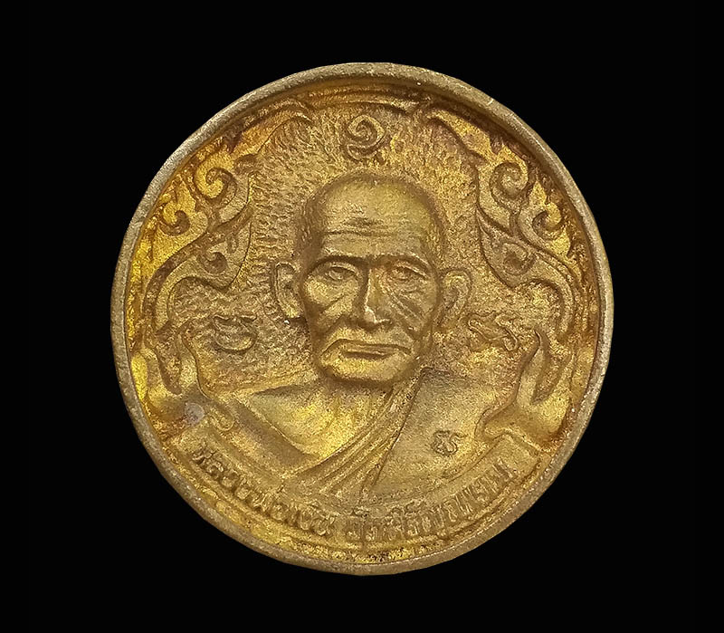 เหรียญหลวงพ่อเงิน วัดบางคลาน ล้อแม็กใหญ่ รุ่น 1 พิเศษ ตอกโค้ด