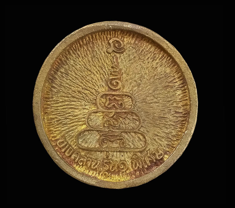 เหรียญหลวงพ่อเงิน วัดบางคลาน ล้อแม็กใหญ่ รุ่น 1 พิเศษ ตอกโค้ด