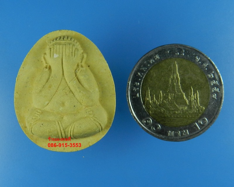 พระปิดตา รุ่นสาลิกาเงินล้าน ปลุกเสกโดยหลวงพ่อฟู อติภัทโท วัดบางสมัคร เนื้อว่าน No.2782