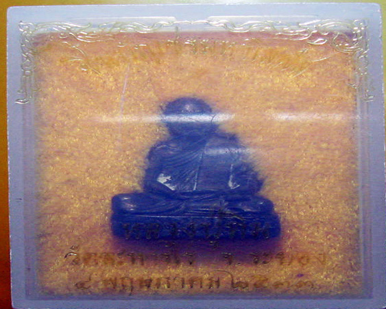 หลวงปู่ทิม วัดระหารไร่ จ.ระยอง