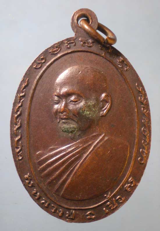 เหรียญหลวงปู่โต๊ะ - หลวงปู่เชื้อ วัดใหม่บำเพ็ญบุญ ชัยนาท