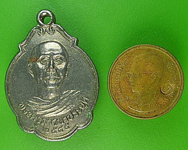เหรียญรุ่นแรกหลวงพ่อทองสุข วัดเทพมงคล สุรินทร์ .2472.