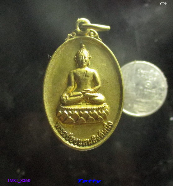 พระเชียงแสนสิงห์หนึ่ง สามเหลี่ยมทองคำ เชียงราย