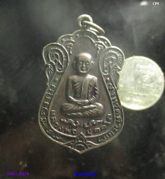 หลวงพ่อบุคคโล วัดป่าช่องกุ่ม สระแก้ว ปี 2537