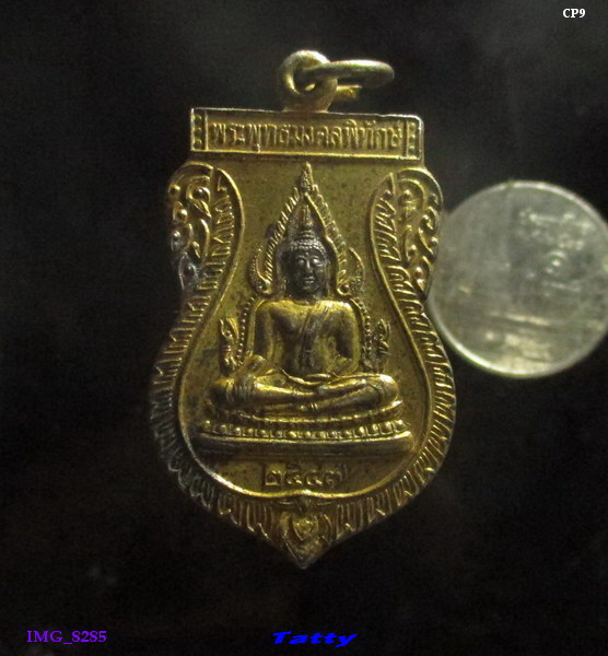 หลวงพ่อคูณ ออกวัดนิคมวาสี พระพุทธบาท สระบุรี