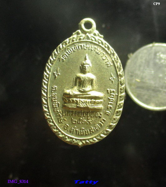หลวงพ่ออู่ทอง วัดพิทักษ์เทพาวาส ดำเนินสะดวก ราชบุรี ปี2519