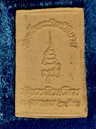 สมเด็จพระไพรีพินาศ  วัดบวรนิเวศวิหาร  ๓ ตุลาคม ๒๕๓๖