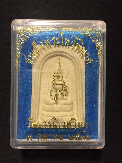 สมเด็จพระไพรีพินาศ  วัดบวรนิเวศวิหาร  ๓ ตุลาคม ๒๕๓๖