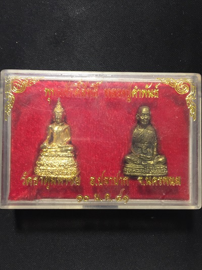 พระพุทธศักดิ์สิทธิ์ - หลวงปู่คำพันธ์  วัดธาตุมหาชัย  ๑๐ ม.ค. ๔๑