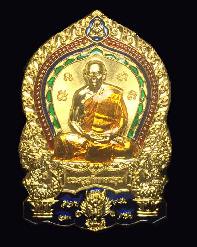 เหรียญมังกรมงคล 90 ปี หลวงพ่อสิน เนื้อฝาบาตรลงยา เลข 622