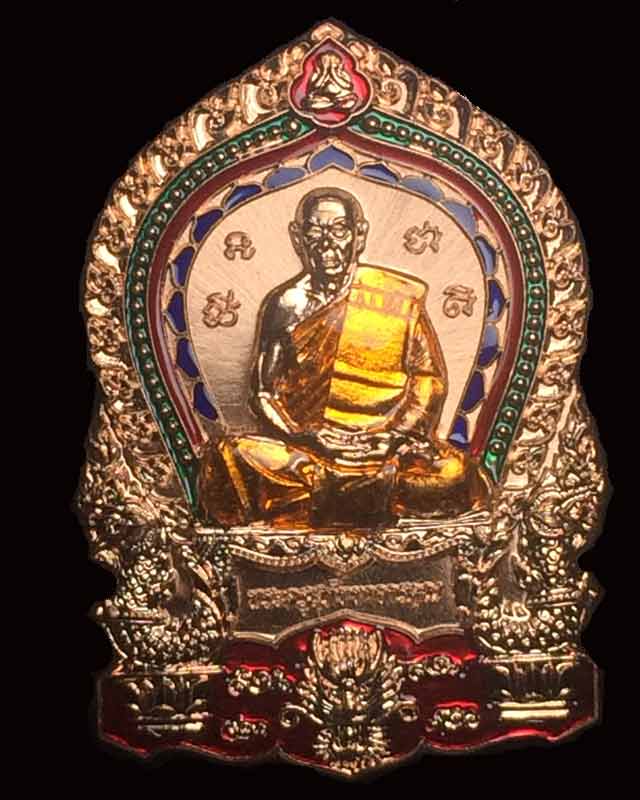 เหรียญมังกรมงคล 90 ปี หลวงพ่อสิน เนื้อทองแดงผิวไฟลงยา เลข 880