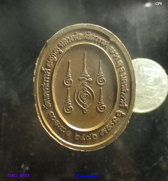 หลวงพ่อศรีสวรรค์ วัดนครสวรรค์ ปี2546