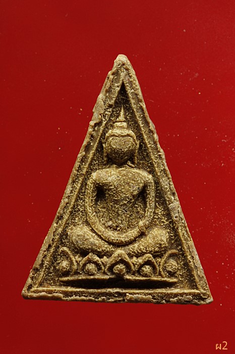 พระ"สมเด็จแสน" หลังใบไม้ ปี2512 สมเด็จพระสังฆราช (ป๋า) วัดโพธิ์...../2
