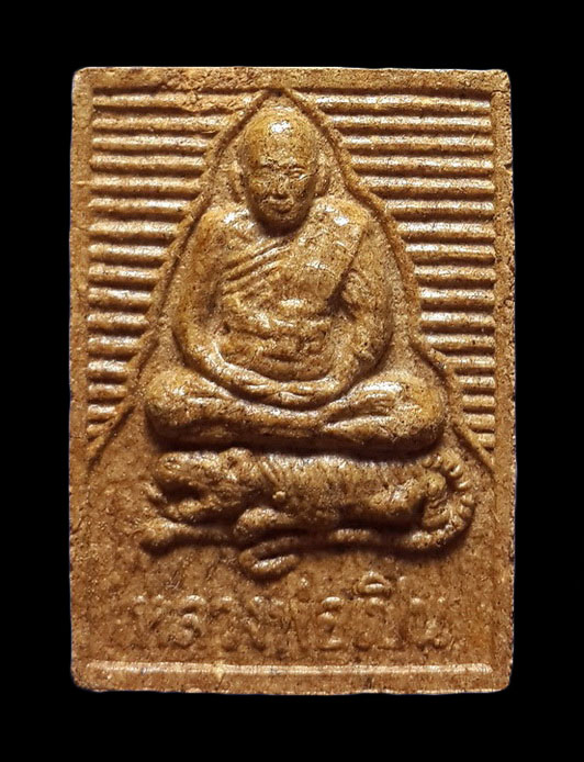 พระผงว่านมงคล108 หลวงพ่อเปิ่น วัดบางพระ จ.นครปฐม ปี38 