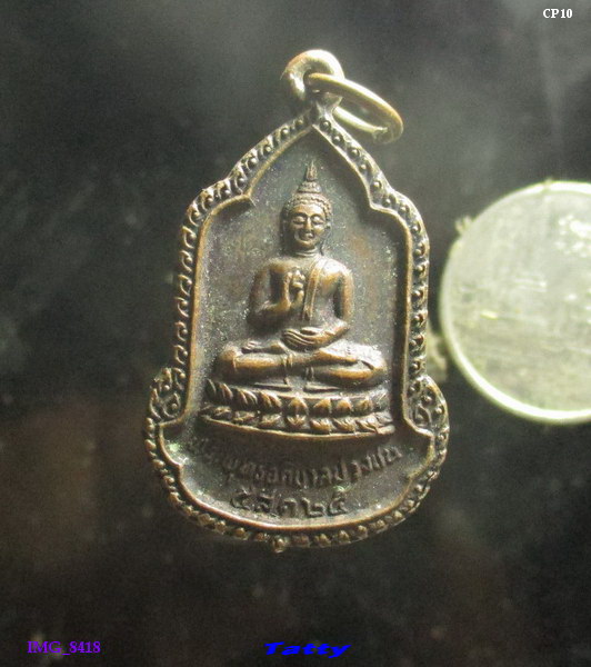 พระพุทธอภิบาลปวงชน วัดธาตุทอง ก.ท.ม. ปี 2525
