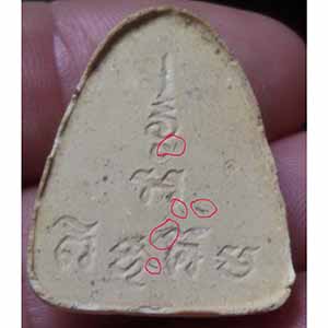 พระปิดตา หลังเกษาไม่ทราบที่ครับ