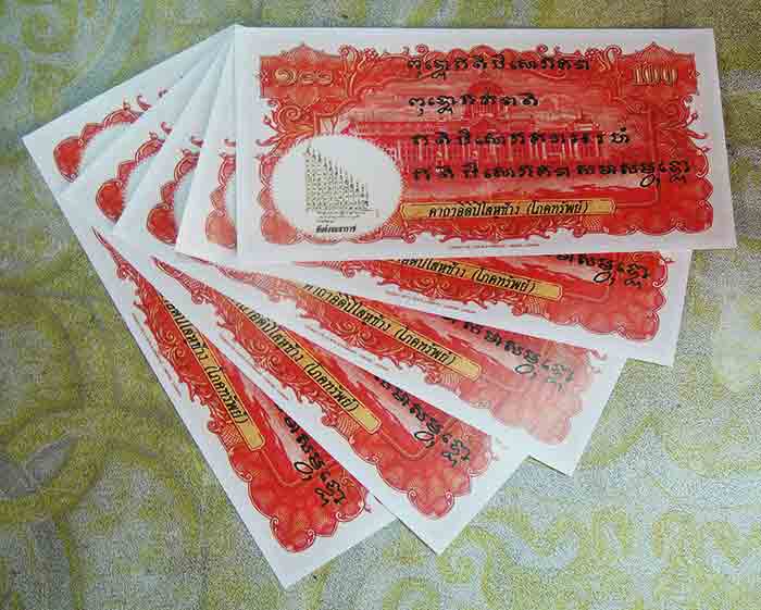 ***รวม 5 ใบ*** ธนบัตรมหาลาภราคาใบละ 100 บาท รวม 500 บาทหลวงพ่อพรหม วัดช่องแค จ.นครสวรรค์