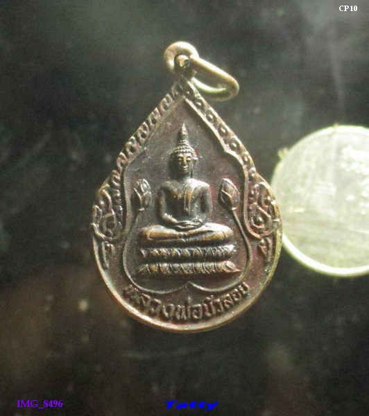 หลวงพ่อบัวลอย วัดเทพประสิทธิ์ ปราจีนบุรี
