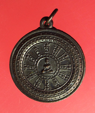 เหรียญสมโภช ๑๒๐ ปี วัดเขาบางทราย ๒๕๑๐ เจ้าคุณนรรัตน์ฯ อธิษฐานจิตครับ 