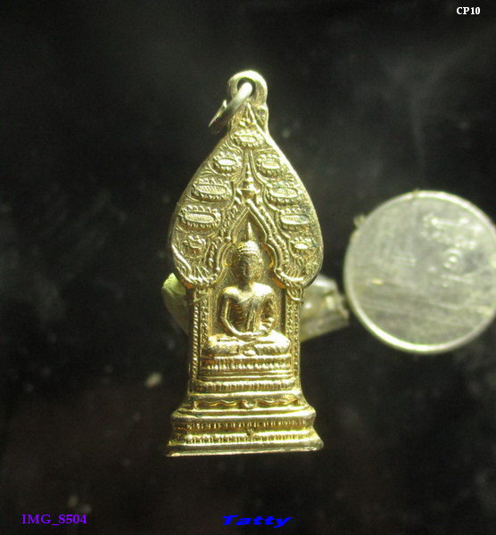 พระนิรันตราย เสด็จพระราชดำเนินวางศิลาฤกษ์ ปี2518