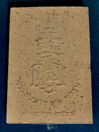 พระไพรีพินาศ สมเด็จญาณสังวร พระสังฆราช  พระชนมายุ ๙๒ พรรษา  ๓ ตุลาคม ๒๕๕๘