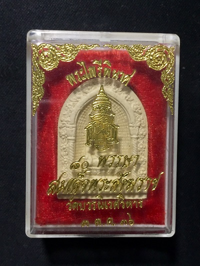 พระไพรีพินาศ  ๘๐ พรรษา สมเด็จพระสังฆราช วัดบวรนิเวศวิหาร  ๓ ต.ค. ๓๖