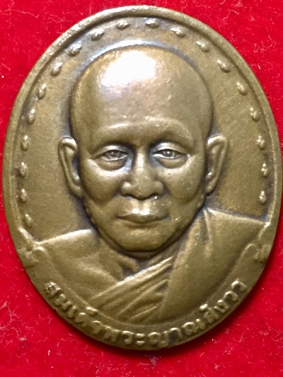 เหรียญสมเด็จญาณสังวร พระสังฆราช  วัดบวรนิเวศวิหาร  รุ่นแรก  พ.ศ. ๒๕๒๘