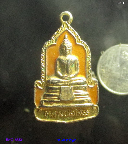 หลวงพ่อโสธร ฉลองกรุงรัตนโกสินทร์ ปี2525