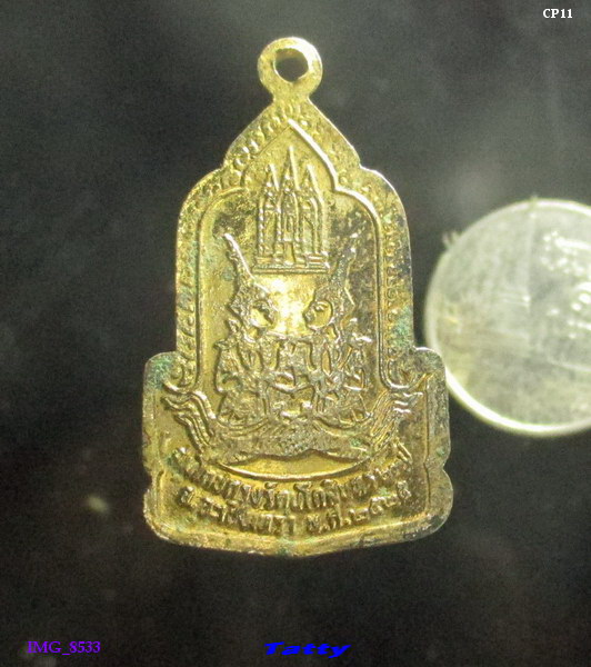 หลวงพ่อโสธร ฉลองกรุงรัตนโกสินทร์ ปี2525