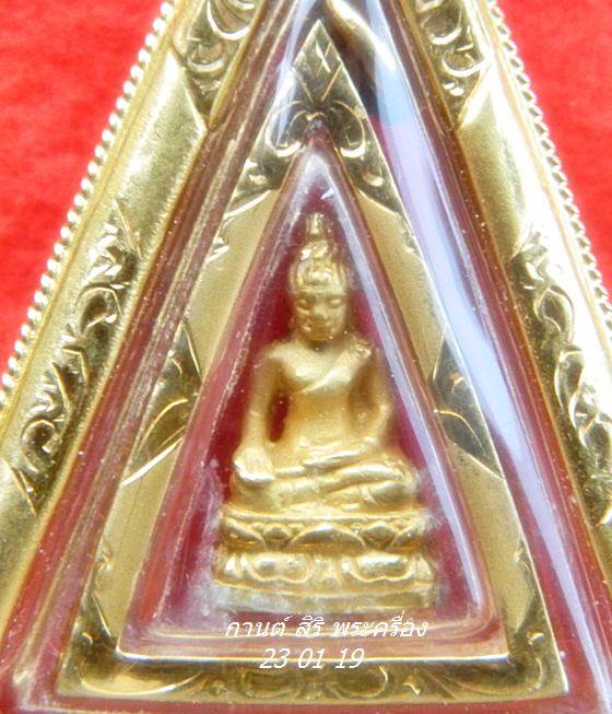 พระไพรีพินาศ เนื้อทองคำ กต.ตร.จังหวัดนครสวรรค์ จัดสร้าง พ.ศ. ๒๕๕๔