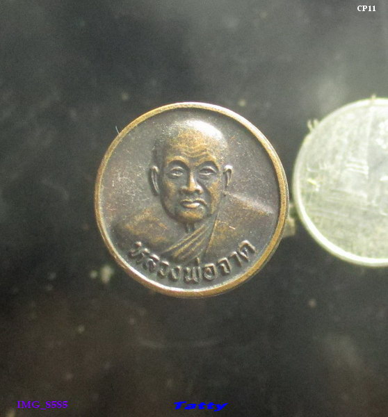 หลวงพ่อจาด วัดบางกระเบา รุ่นใหม่ ไม่ทราบปี
