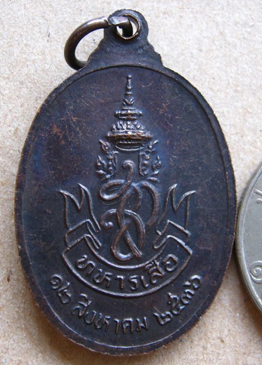 เหรียญทหารเสือ หลัง ส ก หลวงพ่อคูณ วัดบ้านไร่ จ นครราชสีมา ปี2536